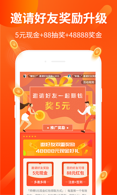 赚钱了app