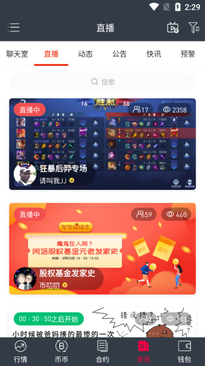 gate.io官网最新APP