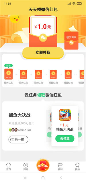 闲来趣玩红包版