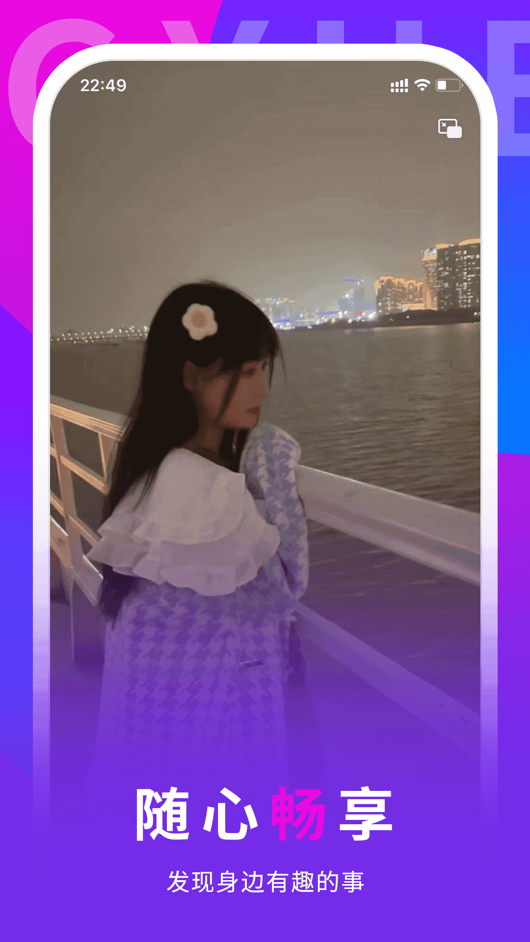 亨悦短视频红包版