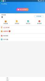 名人榜(某)手互粉