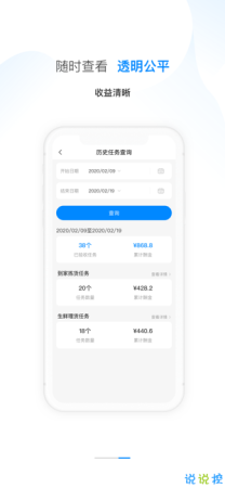 小说打字录入员兼职