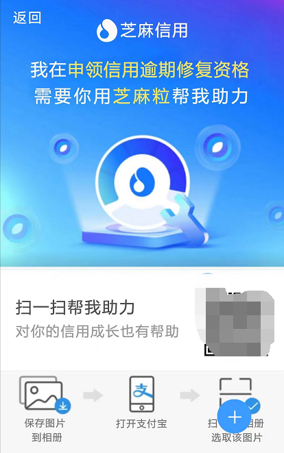 芝麻粒助力平台