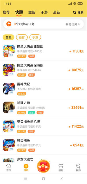 闲来趣玩红包版