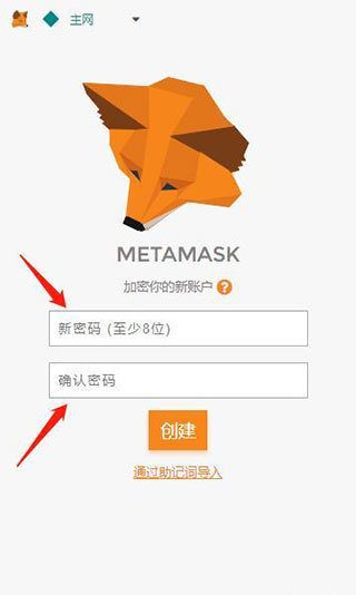 metamask钱包中文版
