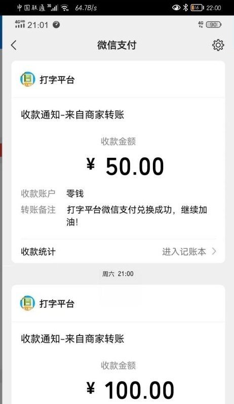 小说录入员打字赚钱