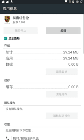 抖音抢福袋脚本辅助器
