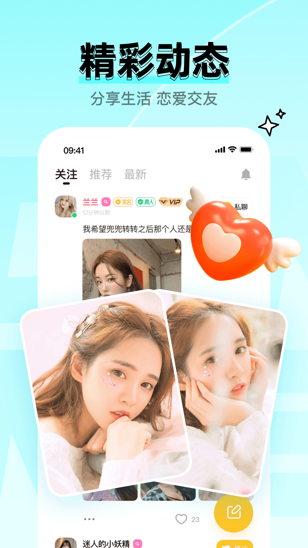 等觅app聊天赚钱