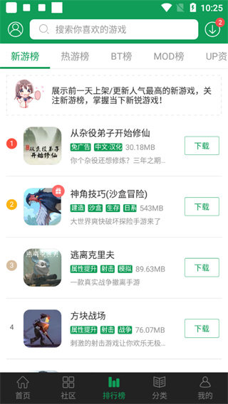 7723游戏盒旧版本