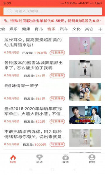 乐赚全自动挂机