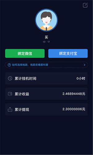 黑科技挂机软件(挂机赚赚)