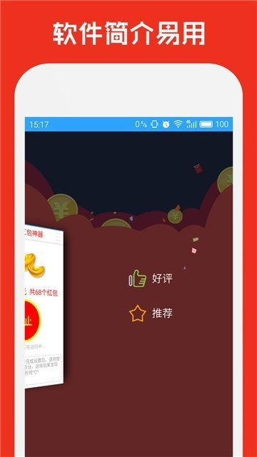 抢福袋神器1秒抢定全自动