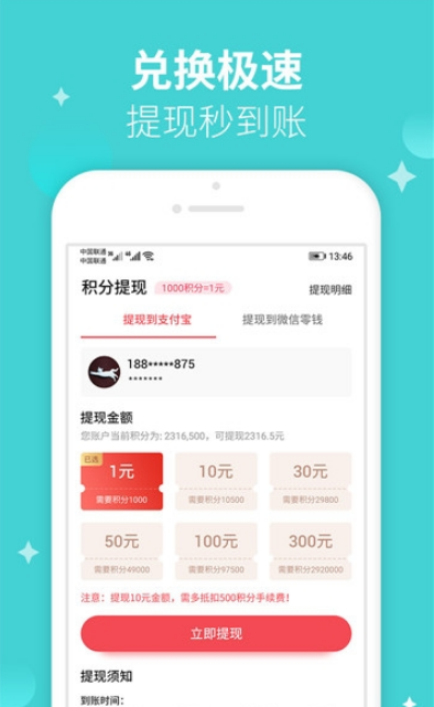 阳光打字打字赚钱