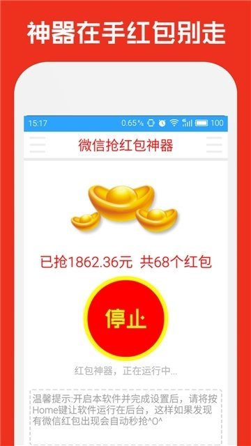 抢福袋神器1秒抢定全自动