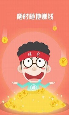 小蘑菇打字赚钱