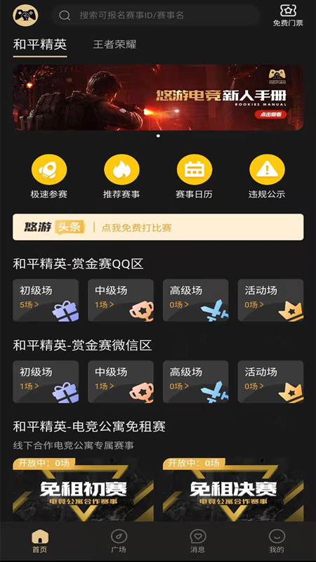 悠游电竞赏金赛