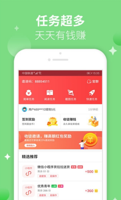 阳光打字打字赚钱