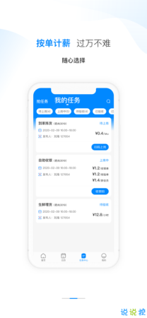 小说打字录入员兼职