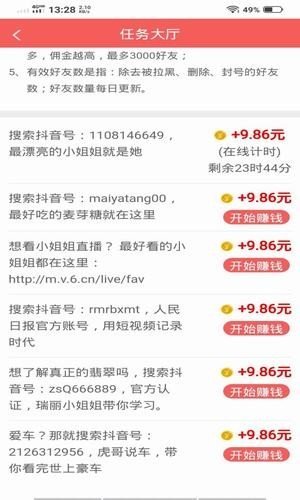 广告联盟挂机赚钱