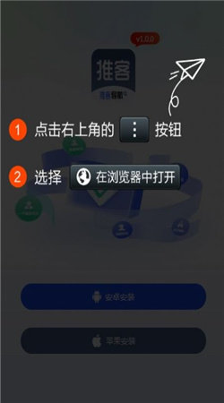 推客app