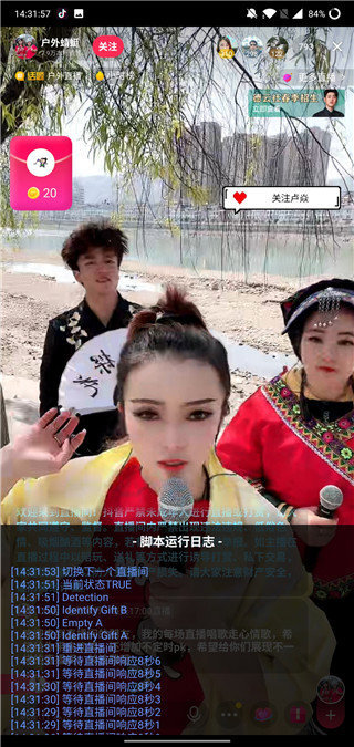 抖音福袋辅助神器脚本