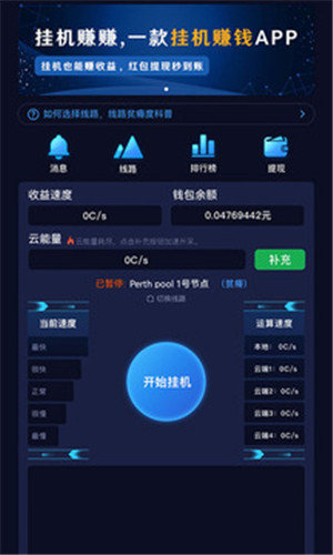 黑科技挂机软件(挂机赚赚)
