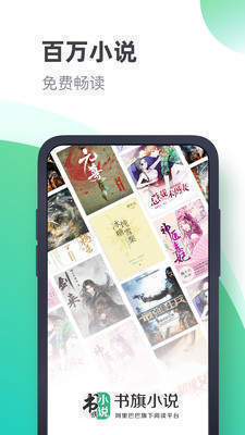 书旗小说打字录入员