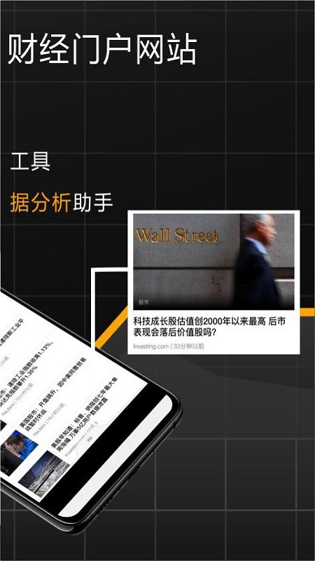 英为财情(Investing)