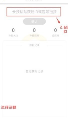 (某)手完全免费涨粉神器