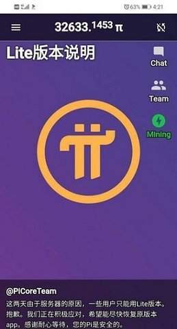 Pi Browser1.6.1(pi币)