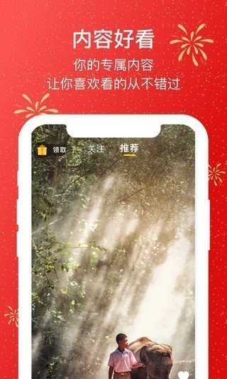 快刷视频赚钱版