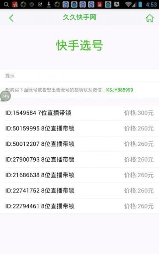 (某)手网红联盟