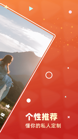 火爆短视频红包版