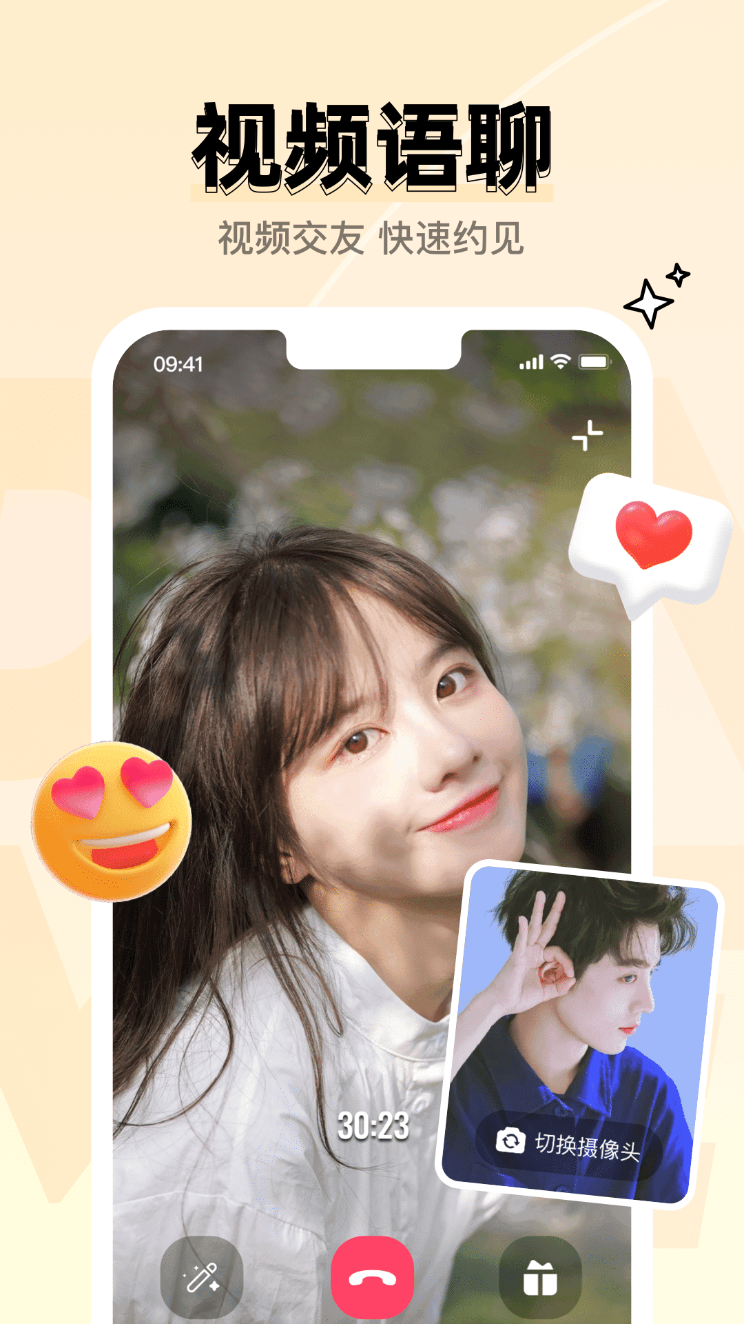 等觅app聊天赚钱