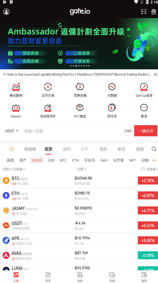 gateio交易平台官网版