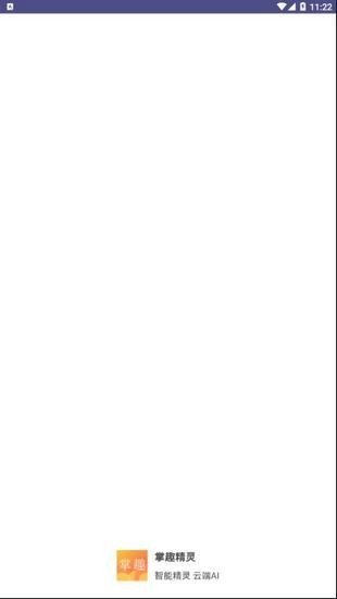 掌趣精灵app挂机赚钱