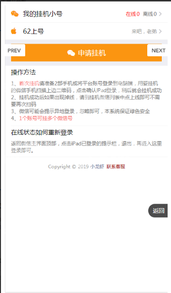 小龙虾挂机赚钱