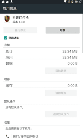 2022抖音福袋秒挂永久免费
