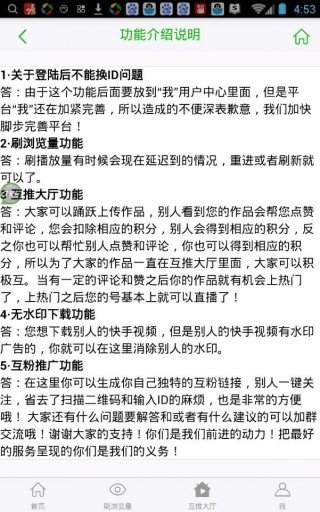 (某)手网红联盟