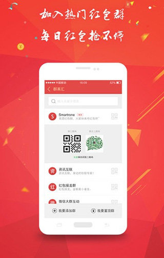 自动抢红包挂机软件