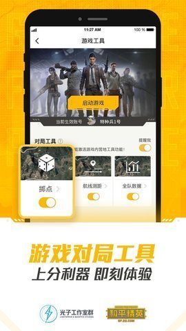 和平精英人头赚钱