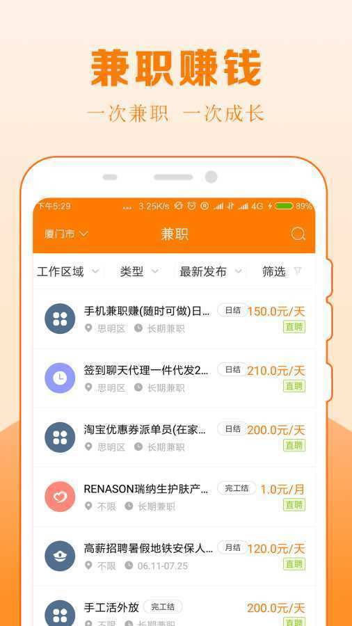 秒赚广告赚钱平台