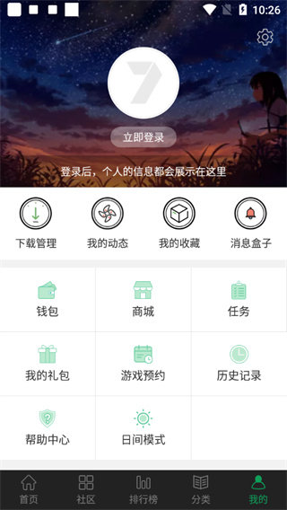 7723游戏盒旧版本