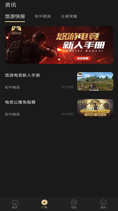 悠游电竞赏金赛