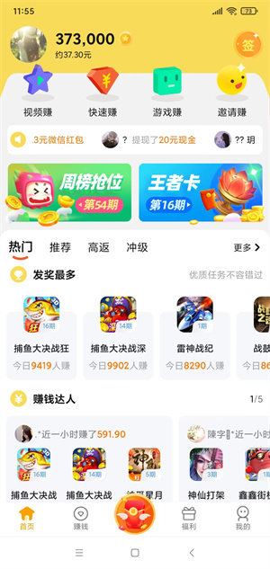 闲来趣玩红包版