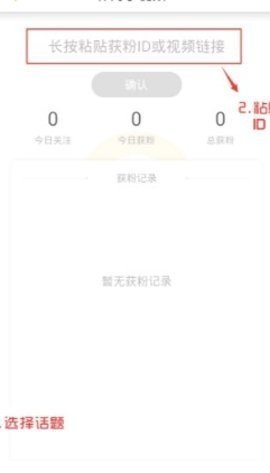 (某)手涨热度免费软件