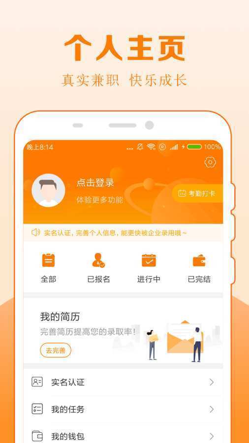 秒赚广告赚钱平台