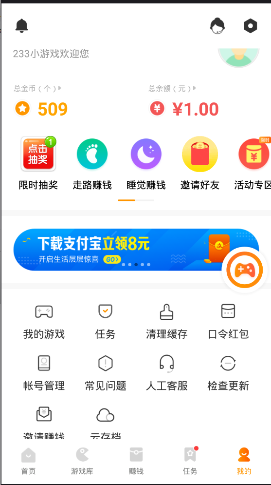 233乐园游戏赚钱红包版