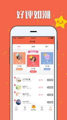 赚钱帮手官方版