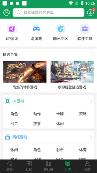 7723游戏盒旧版本